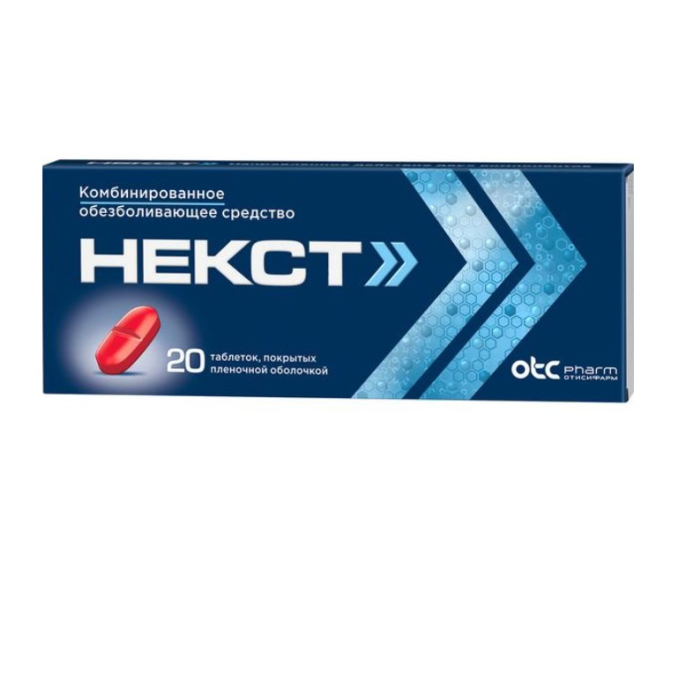 Некст Сколько Стоит В Аптеках