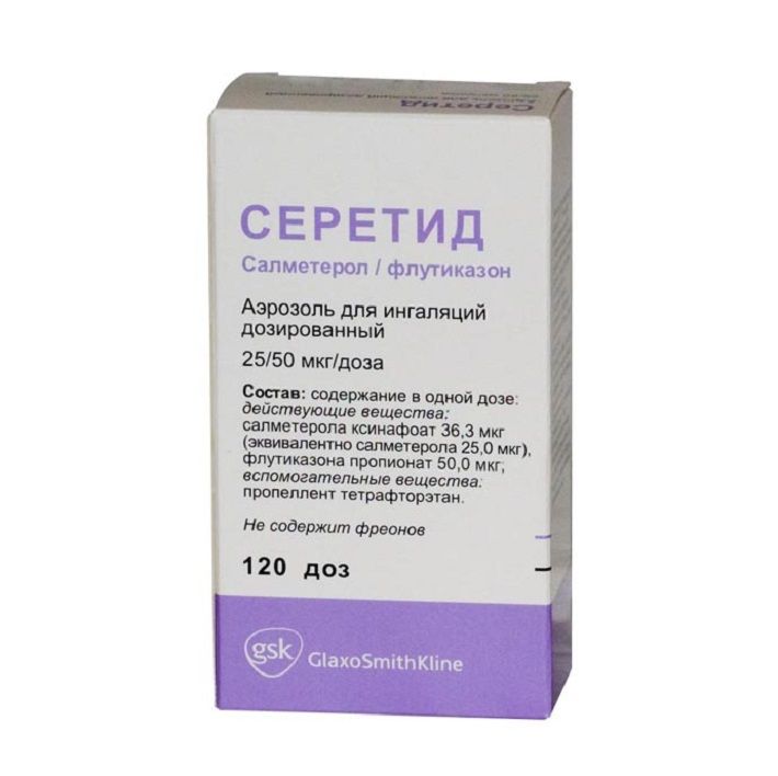 Сколько Стоит Серетид Сколько Стоит Серетид