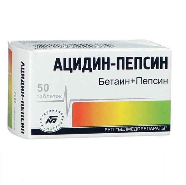 Ацидин-пепсин купить в Москве, цена, доставка