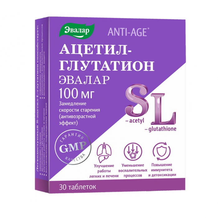Ацетил-глутатион купить в Москве, цена, доставка
