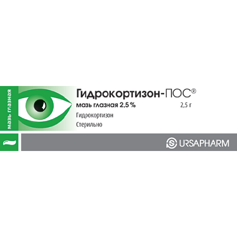 Гидрокортизон глазной инструкция. Гидрокортизоновая глазная мазь 2.5. Гидрокортизон-пос мазь глазн. 1% 2,5г №1. Гидрокортизон мазь 1% 2,5г пос. Гидрокортизон пос мазь 2 5.