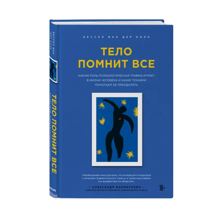Книга тело купить в Москве, цена, доставка
