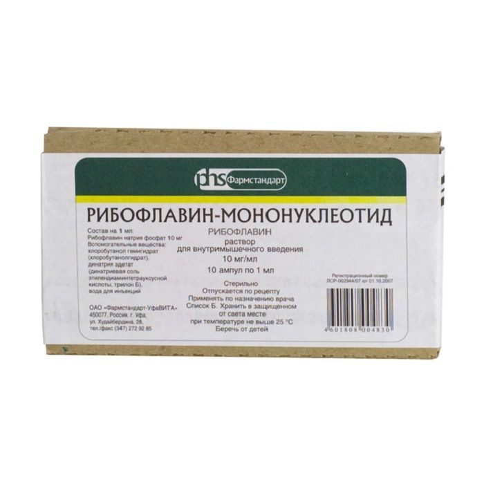 Рибофлавин-мононуклеотид купить в Москве, цена, доставка