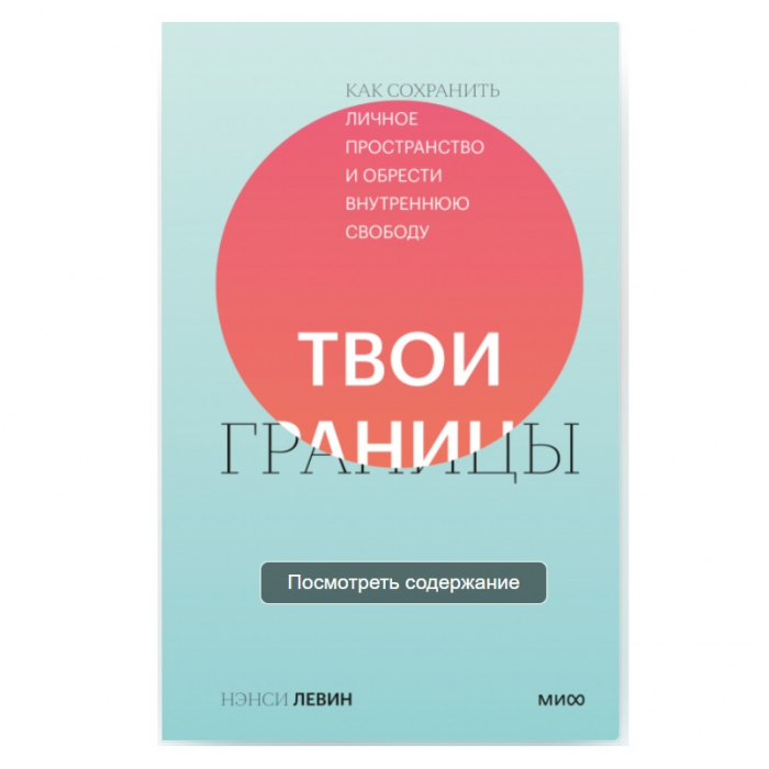 Книга твои купить в Москве, цена, доставка