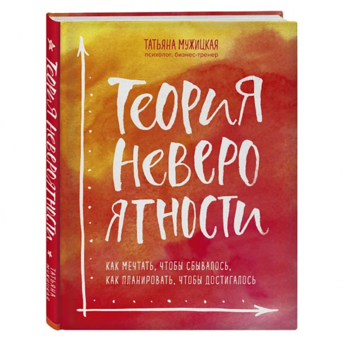 Книга теория купить в Москве, цена, доставка