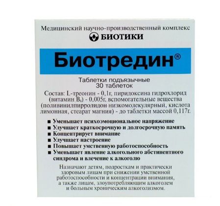 Биотредин купить в Москве, цена, доставка