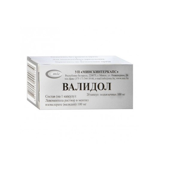 Валидол капсулы. Валидол 100 мг капсулы. Валидол 50 мг капсулы. Валидол капс. 100мг №20. Валидол капсулы подъязычные 100.