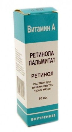 Ретинола пальмитат купить в Москве, цена, доставка