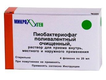 Пиобактериофаг поливалентный купить в Москве, цена, доставка