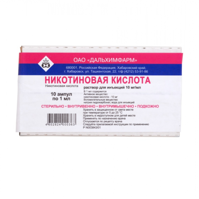 Никотиновая кислота купить в Москве, цена, доставка